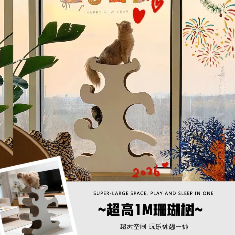 Coral Tree Cat Scratching Board and Cat Bed Combo, Durable and Non-Shedding, Imported Bb Corrugated Paper Coral Tree Cat Scratching Board and Cat Bed Combo, Durable and Non-Shedding, Imported Bb Corrugated Paper