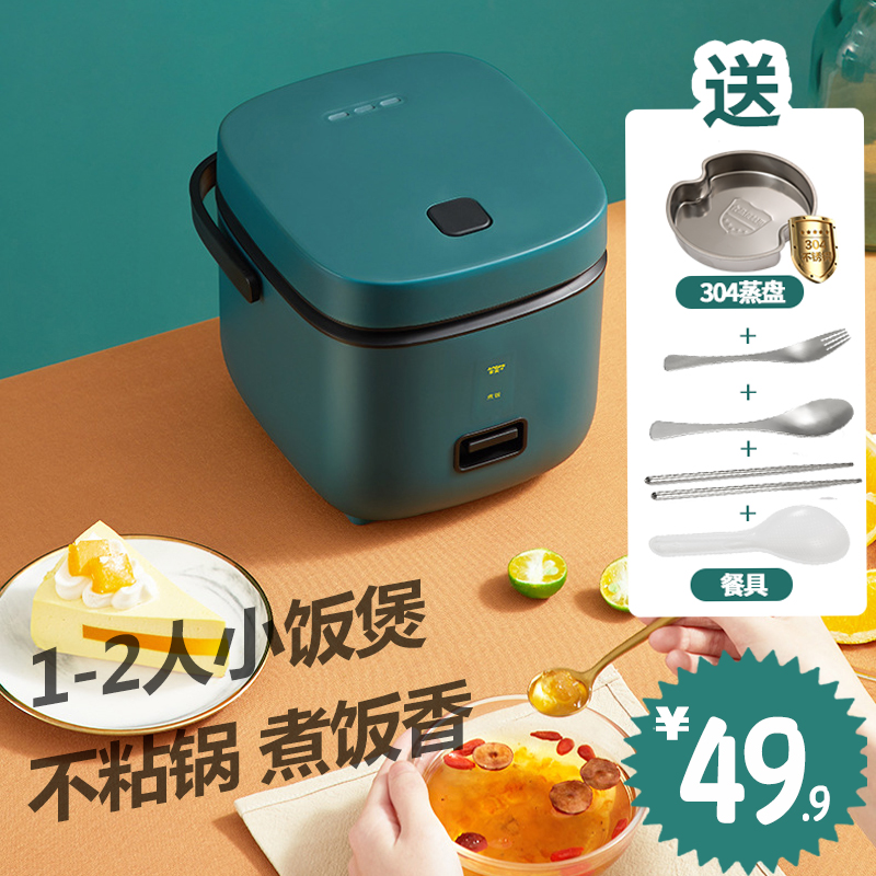 Electric rice cooker Small 1 person Mini Dormitory 2 persons Home Cooking Saucepan cooking Porridge Cake Cooking cake Cooking Rice Insulation without dipping into the pan