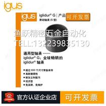 Custom imported igus igus igus engineering plastic sliding bearing wear bushing GSM0709-08 09 10 1
