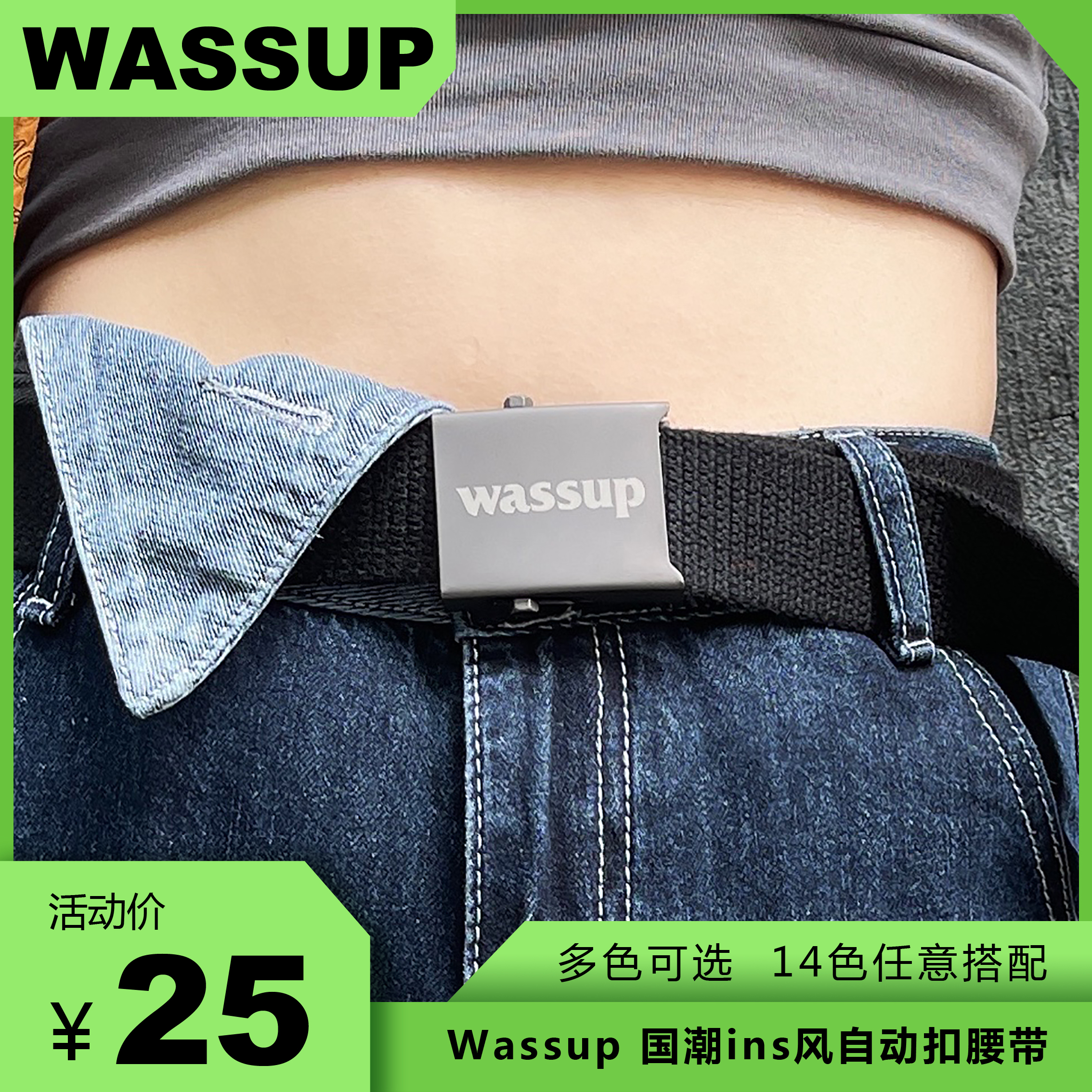 WASSUP retro-old army training belt men automatically buckling jeans with young people hundred and belt girls