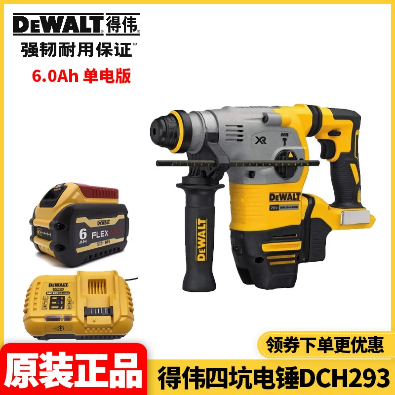 Оригинальная лицензированная импортированная батарея Dewalt 20V литиевая бесщеточная четырехпусковая ударная дрель электрическая дрель DCH273 обновление DCH293