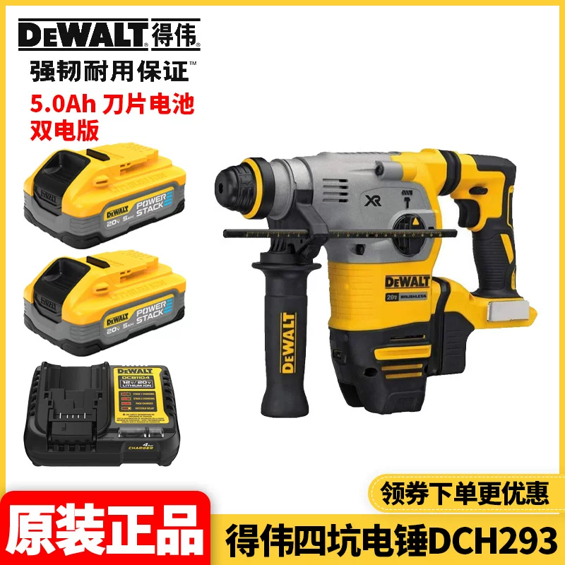 Оригинальная лицензированная импортированная батарея Dewalt 20V литиевая бесщеточная четырехпусковая ударная дрель электрическая дрель DCH273 обновление DCH293