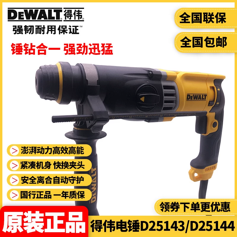 Американская электрическая дрель DEWALT безударная дрель с ударом, D25144K, трехфункциональная легкая ударная дрель D25143K