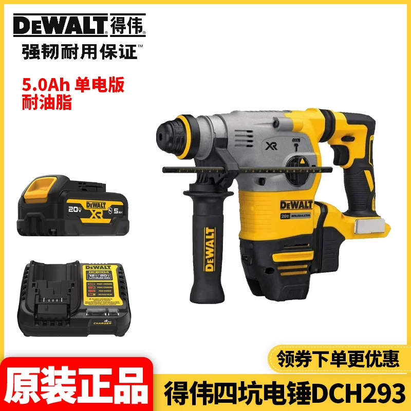 Оригинальная лицензированная импортированная батарея Dewalt 20V литиевая бесщеточная четырехпусковая ударная дрель электрическая дрель DCH273 обновление DCH293