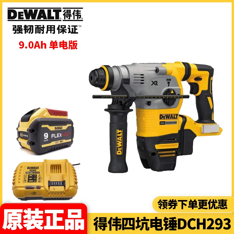 Оригинальная лицензированная импортированная батарея Dewalt 20V литиевая бесщеточная четырехпусковая ударная дрель электрическая дрель DCH273 обновление DCH293