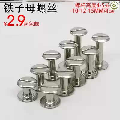 Belt rock belt rivet parts button accessories leather ring ring ring fixing screw female buckle female buckle
