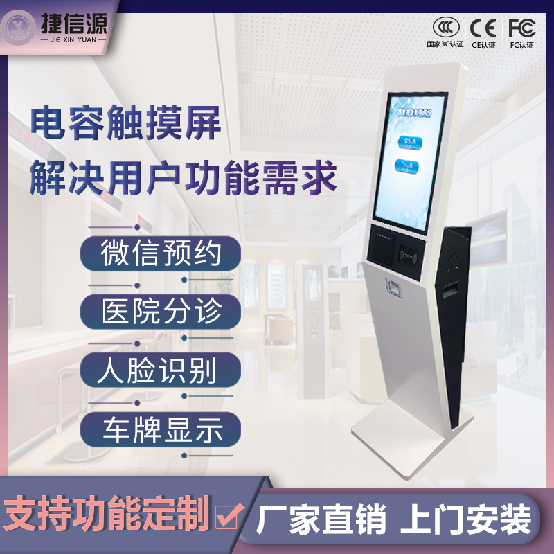 Gitzow wireless queuing machine bank hospital numbering locomotive management office appointment to take the number machine number system caller