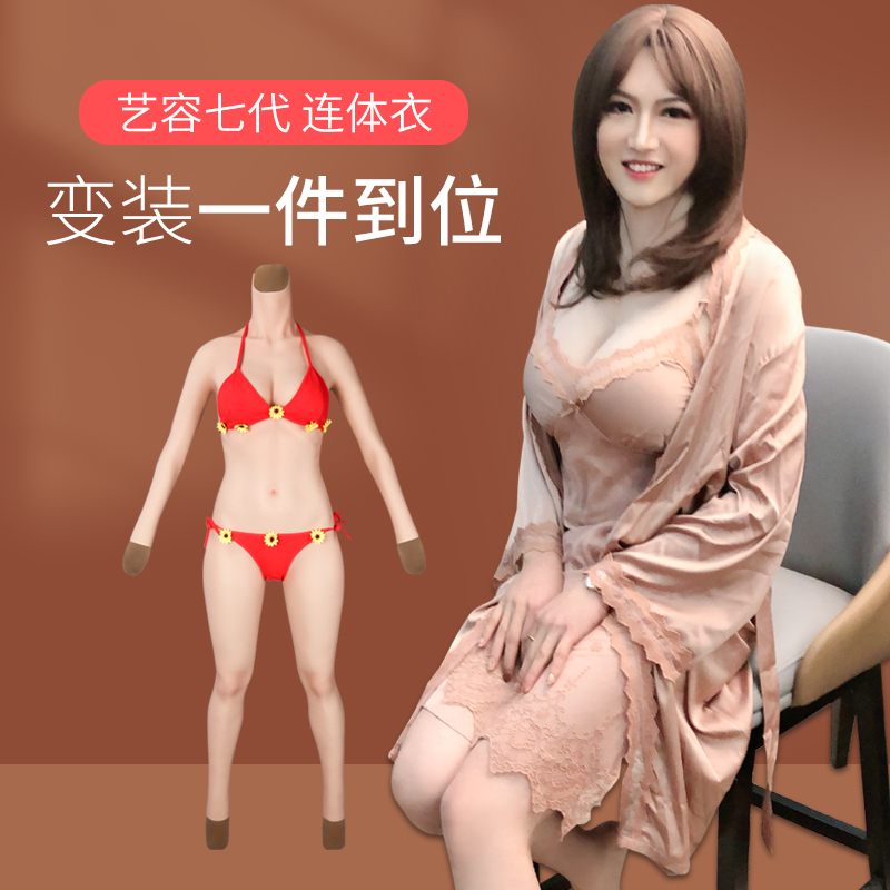 Art-content false chest pseudo-bridesmaid dress conjoined suit fake pubs used by men dressed up for big guy supplies sexy lower body-Taobao