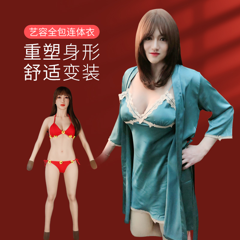 Yirong pseudo-girl supplies cross-dressing sexy panties can be plugged fake boobs fake breasts women's clothing gangster suit fake vagina for men - Taobao