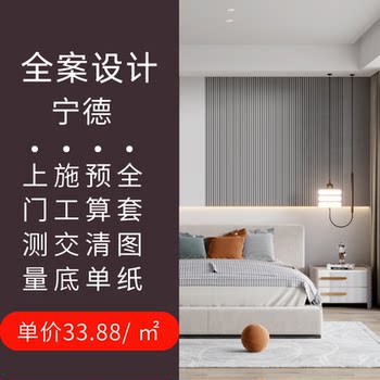 Ningde decoration design renderings interior decoration design scheme independent home decoration designer pure design villa