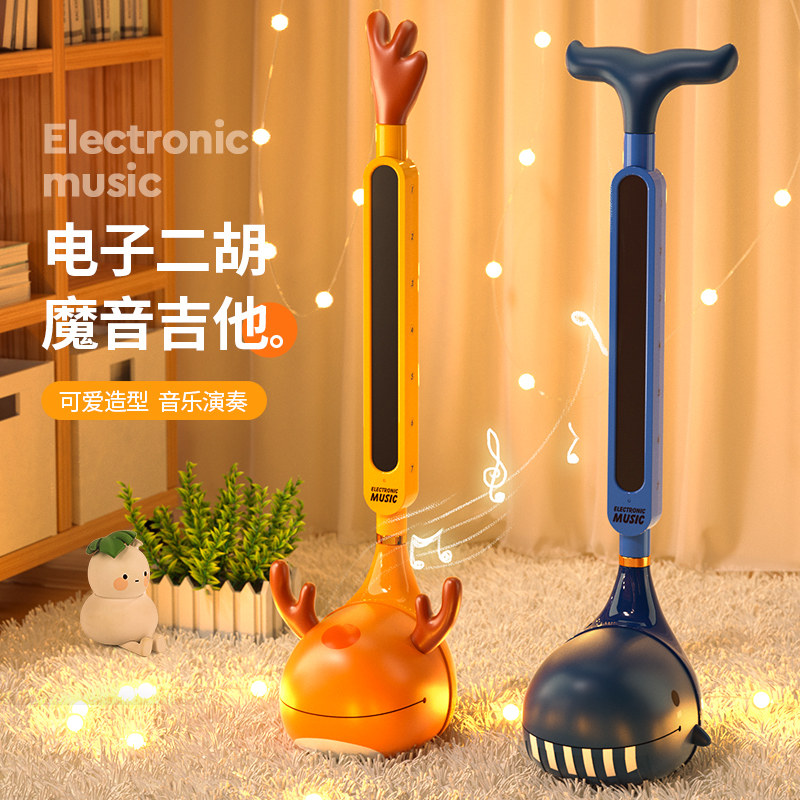 Internet celebrity electronic tadpole electronic erhu children's toys large music trumpet funny musical instrument boys and girls