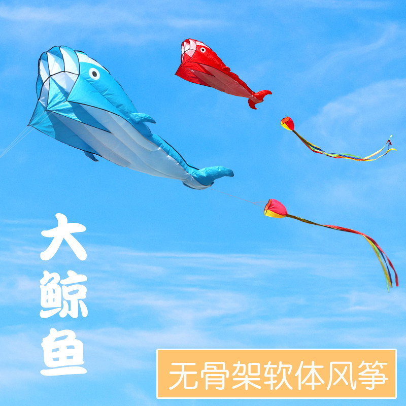 Kite adult dedicated large high-grade soft body whale dolphin kite no skeleton Weifang kite breeze easy to fly