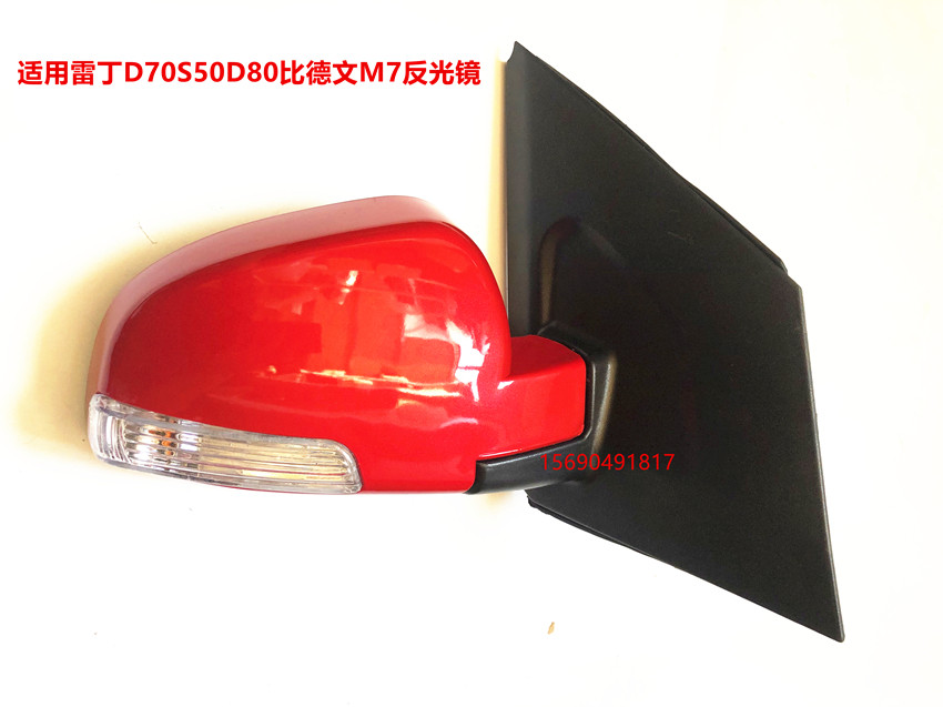 Adapt to the Reading D70 S50D 80 BIEVEN M7 BRULDA Hantang Electric Vehicle Rear Image mirror