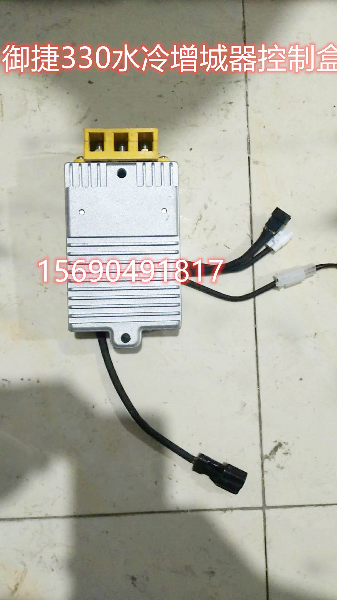 Adaptation of the new water cooling booster controller control box original plant new programmer starter