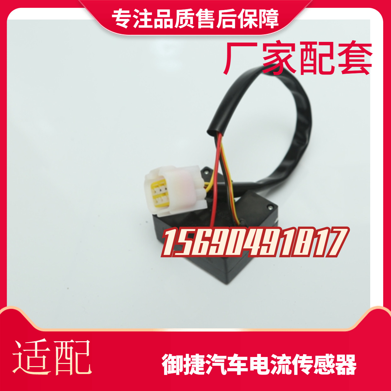 Adapted to Yujie Q series Q5S Q6Q8 48 volts 60 volts 72 volts current sensor GDG4 current sensor original factory