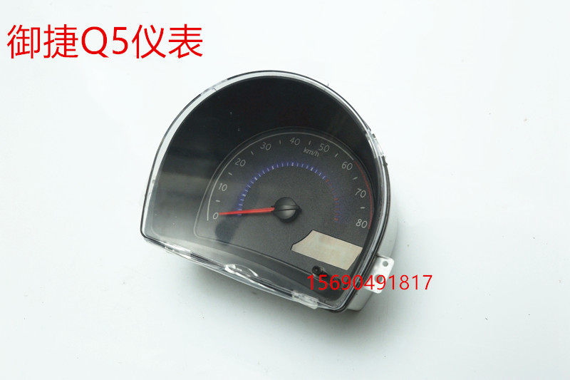 Adaption of the Mitte Electric Vehicles Q Faculty Dashboard GDG4 Speed Table Kilometer Mileage Table Composition Meter