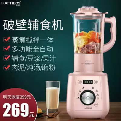 Baby non-staple food machine Cooking integrated stirring automatic cooking machine Baby rice milk shake juice squeezing household small