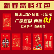 2021 Year of the Ox New Year red bag custom bronzing printing logo personality creative New Year profit seal custom-made Spring Festival custom