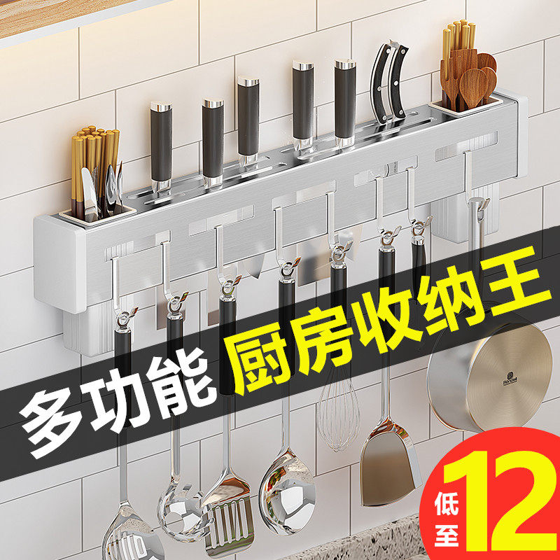 Knife holder Chopstick cage one-piece wall-mounted shelf Knife holder knife storage shelf Household stainless steel kitchen pendant