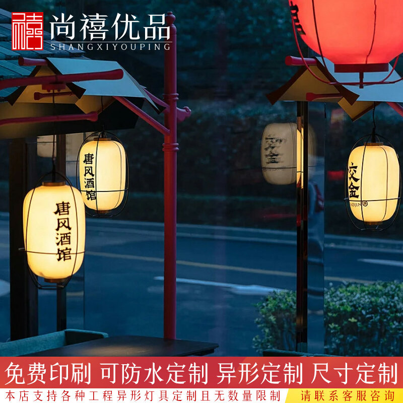 Catering advertising hot pot restaurant lantern custom printing Chinese style decorative lamp imitation retro Chinese palace lantern ancient style chandelier