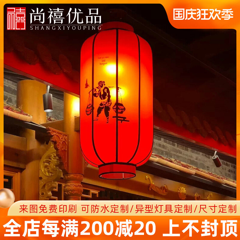 Chinese style lantern chandelier national tide decoration wax gourd LED light hot pot restaurant advertising custom red lantern ancient style
