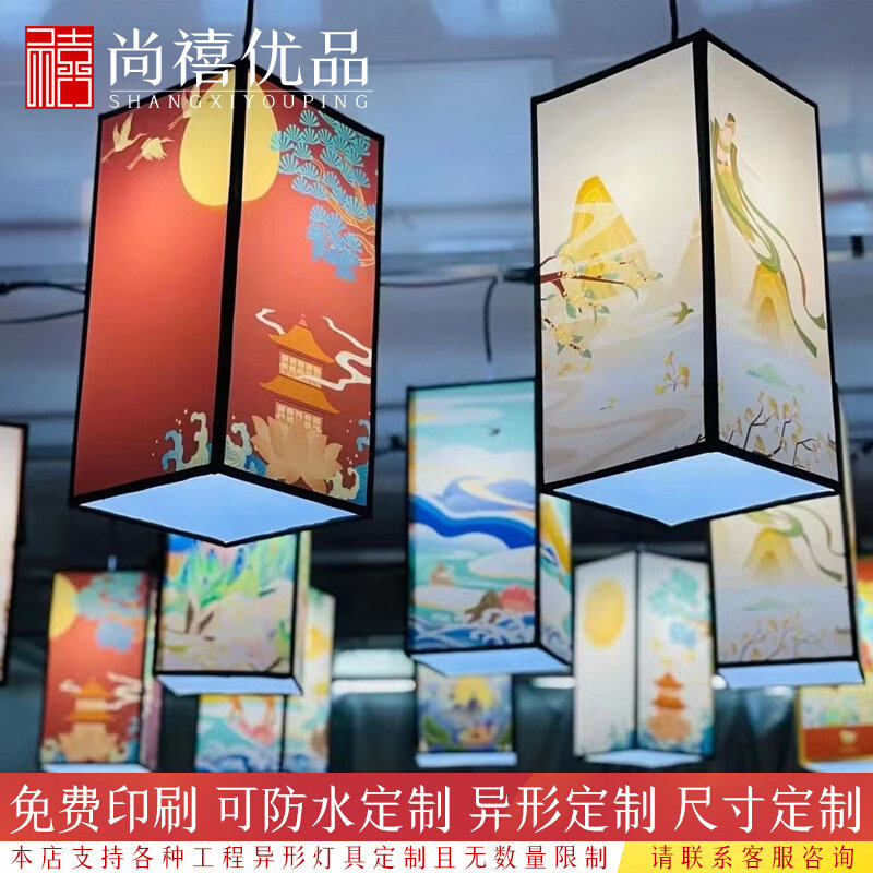 Chinese style lantern chandelier custom advertising printing outdoor waterproof dining decoration national tide antique imitation sheepskin dining room lamp