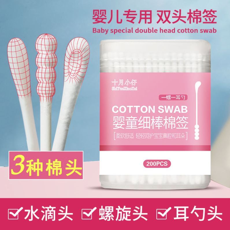 Baby cotton swab For baby Special children newborn ear, nose, mouth cleaning Spiral fine head ultra-fine cotton swab