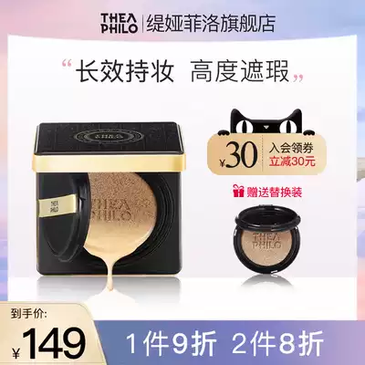 Tia Firo Air Cushion cc Water Moisturizing Concealer Foundation Puff Brightening Skin Skin Long Holding Dry Skin Oil bb Do Not Take Makeup