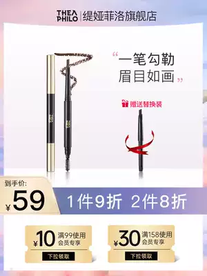 Tia Philo double-headed eyebrow pen naturally does not take off makeup, waterproof sweat-proof rotation, fine, no dizziness, a word eyebrow beginner
