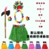 Trẻ em cos Ấn Độ ban đầu trang phục hula rong biển trang phục khiêu vũ người lớn bản địa trang phục đạo cụ 