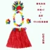Trẻ em cos Ấn Độ ban đầu trang phục hula rong biển trang phục khiêu vũ người lớn bản địa trang phục đạo cụ 