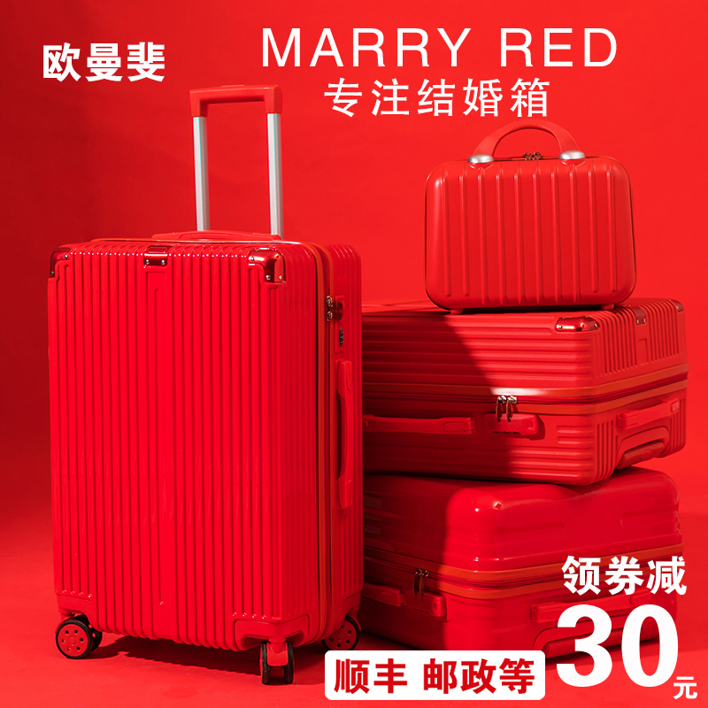 Wedding Suitcases Mother-daughter Escort Box Large Red Leather Case Lalever Box Female Bridal Dowry Box Password Press Box Pair