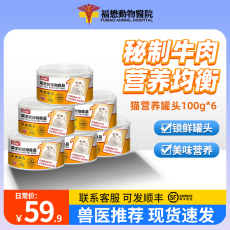 Кошачья еда 福懋安特雅猫罐头主食罐牛肉成幼猫咪零食100g*6