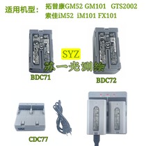 Topcon GM52GM101 Sokia IM52FX101 total station BDC71 battery BDC72 charger CDC77