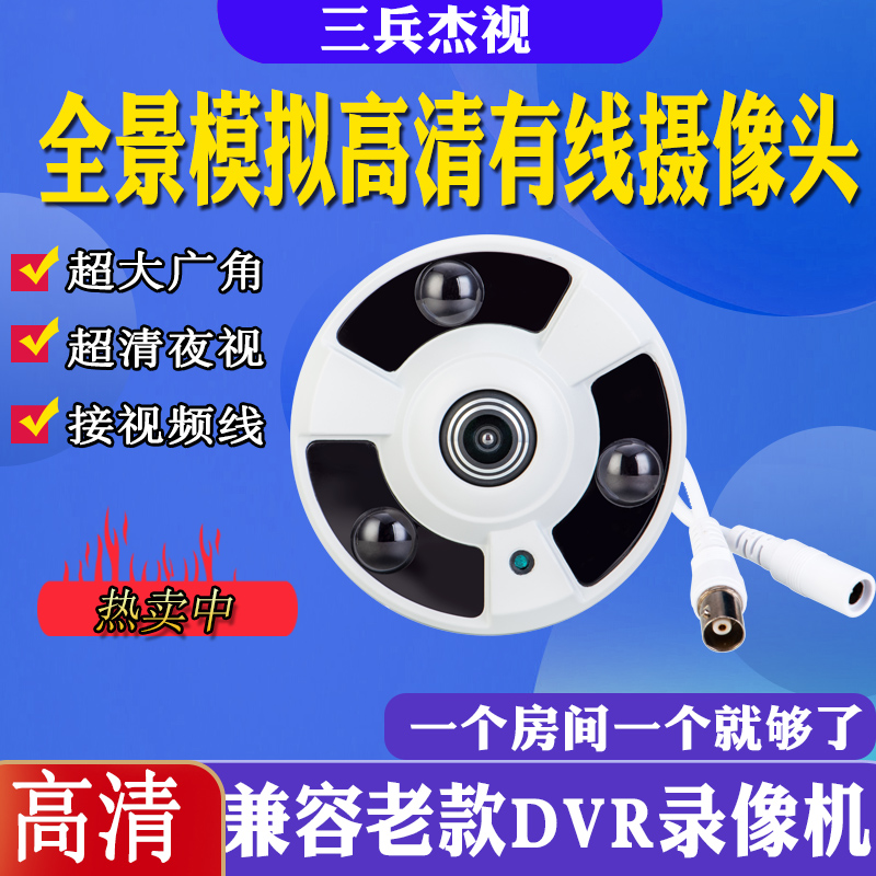 Analog Surveillance Photographic Lens Panoramic Fisheye 180 Degrees High Definition Night Vision Large Wide Angle Wired Camera Old BNC mouth