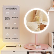 Lighted makeup mirror desktop mirror girls dormitory makeup mirror portable beauty ins smart mirror