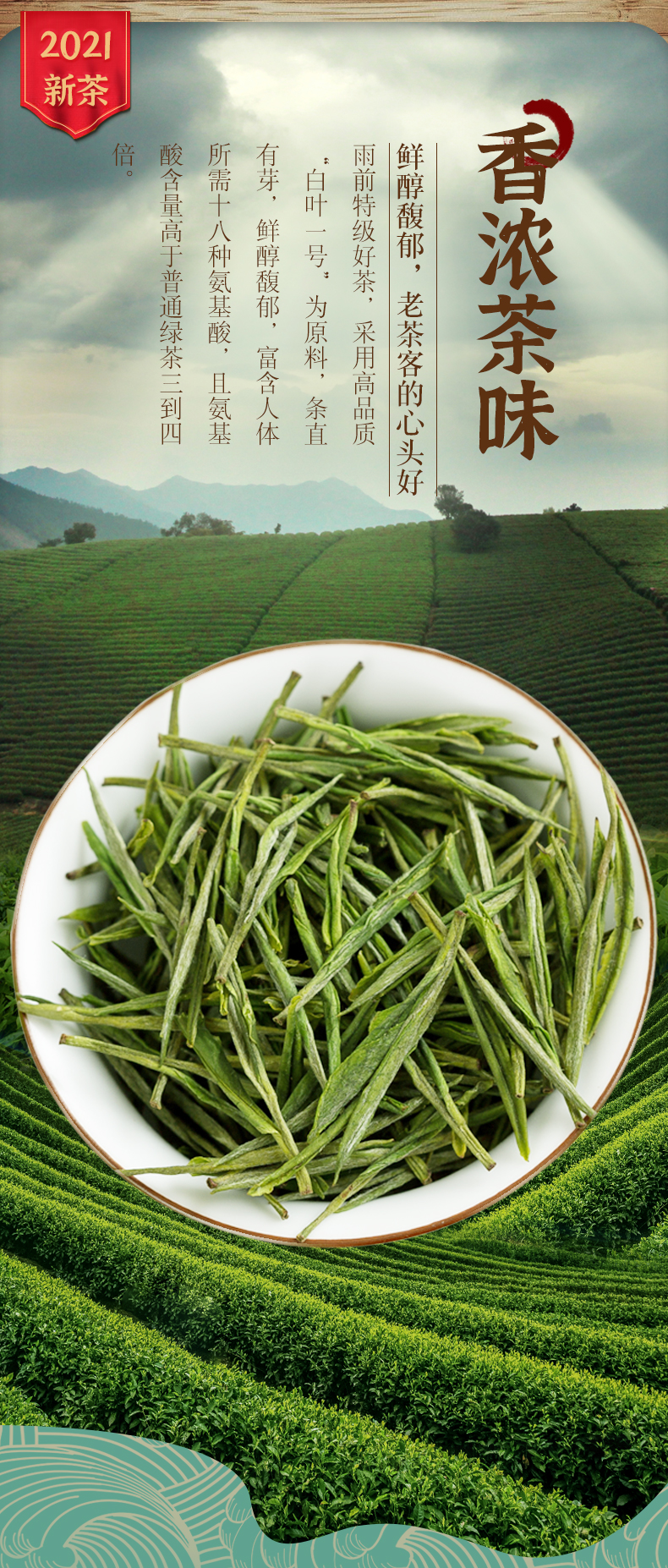 无岩 2021年新茶 雨前特级 安吉白茶 125g礼盒装 图2
