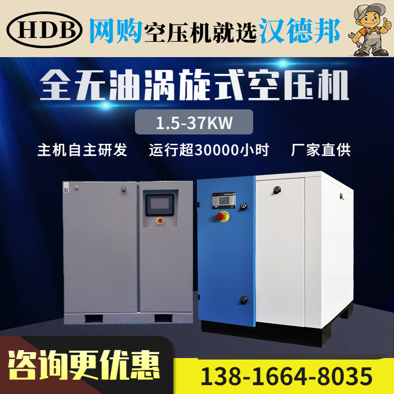 All oil-free turbine air compressor water clean silence laboratory to clean dental suction food air compressor