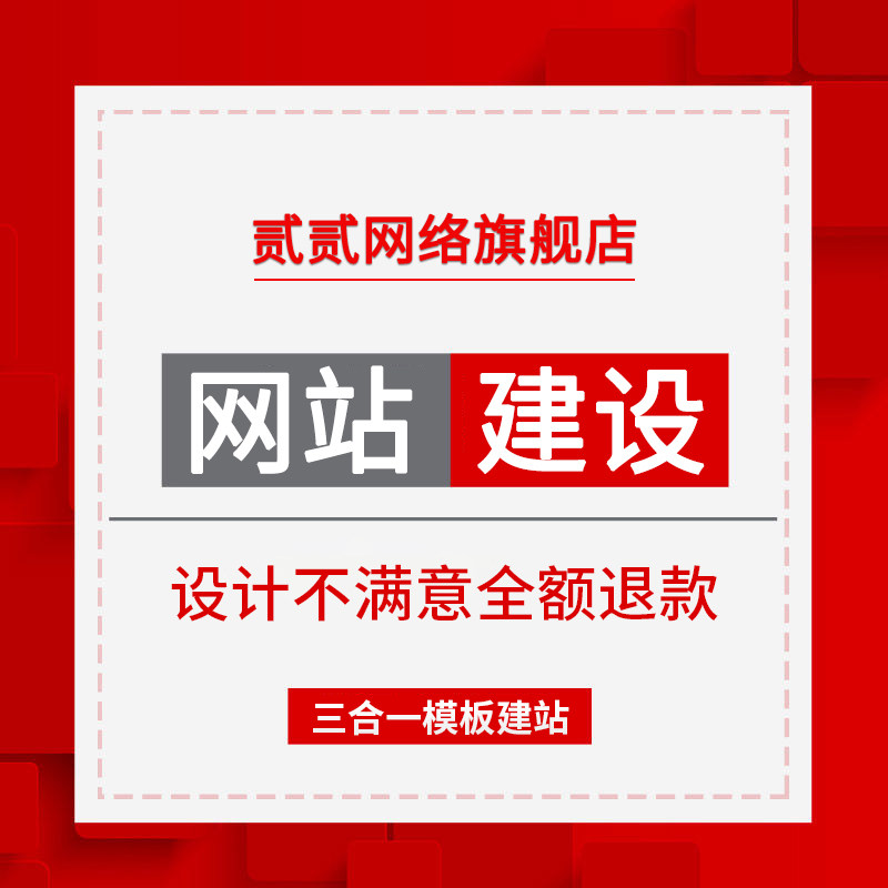 Do website construction and production one-stop all-inclusive custom source code construction design web page development mall applet