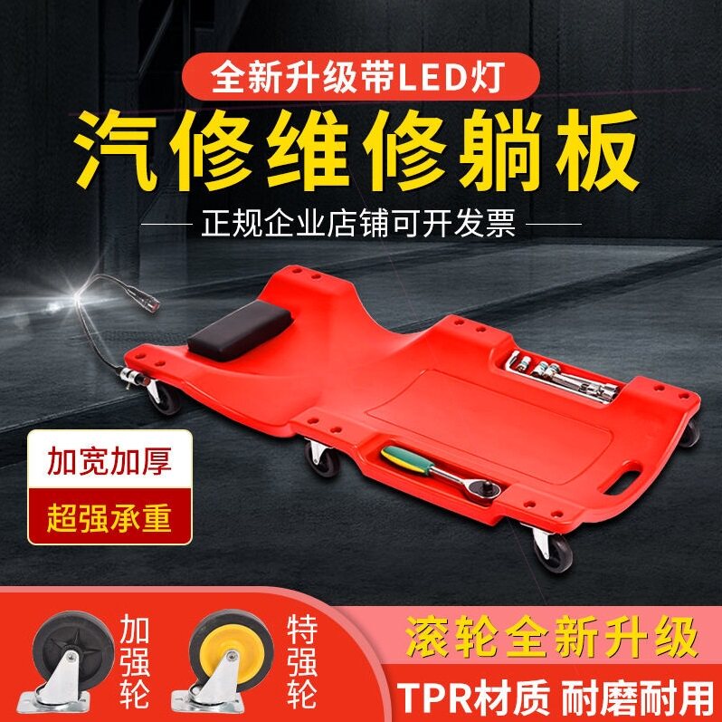 36 inch 40 inch repairing car lying plate universal pulley car chassis maintenance tool steam repairing sleeping plate beating butter scooter-Taobao