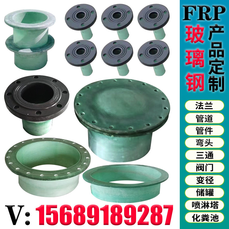 DN2000FRP fiberglass flange pipe fittings pipe elbow tee 901 vinyl resin flange acid and alkali resistance