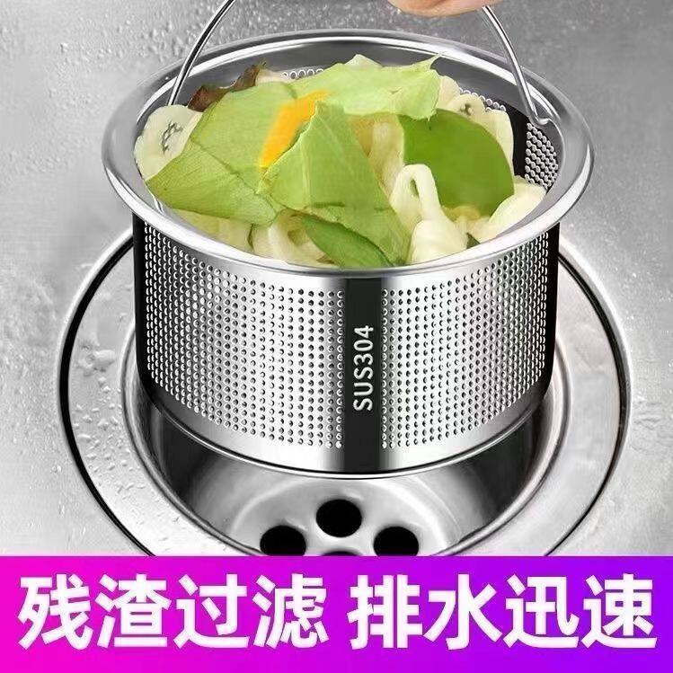 Kitchen sink filter 304 stainless steel wash basin slag separation wash basin sink cage universal residue leaking net