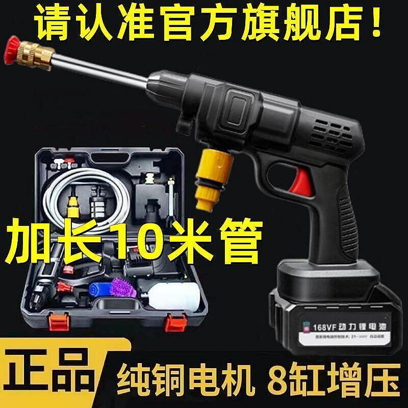 Wireless car wash locomotive household portable rechargeable high-pressure water gun water pump sprayer sprayer sprayer pot