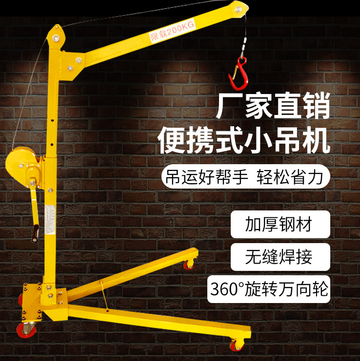 Small crane hoist mobile crane household engine hanger manual electric lift hand crane