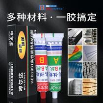 High performance structural ab glue metal plastic ceramic epoxy resin ab glue acrylic universal strong ab glue 80g
