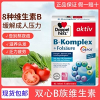 Германия оба -Сердца В витамин многосеченосец -витамин В фолиевая кислота B7B1B6B12 Биологический BVC не ложится на позднюю усталость