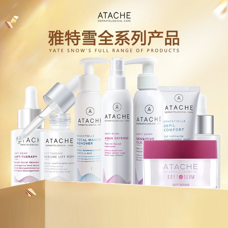 Atache Atache Full Series Small Bottle Essence Thick Face Cream Makeup Remover Oil Soothing Repair Hydrogel Atache Atache Full Series Small Bottle Essence Thick Face Cream Makeup Remover Oil Soothing Repair Hydrogel