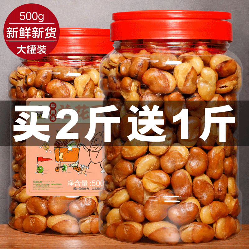 Thyme Flavor New Products Silkworms Bean Beef Beef Taste Snacks 500g Canned Dry Goods Office Casual Snack Fried Stock