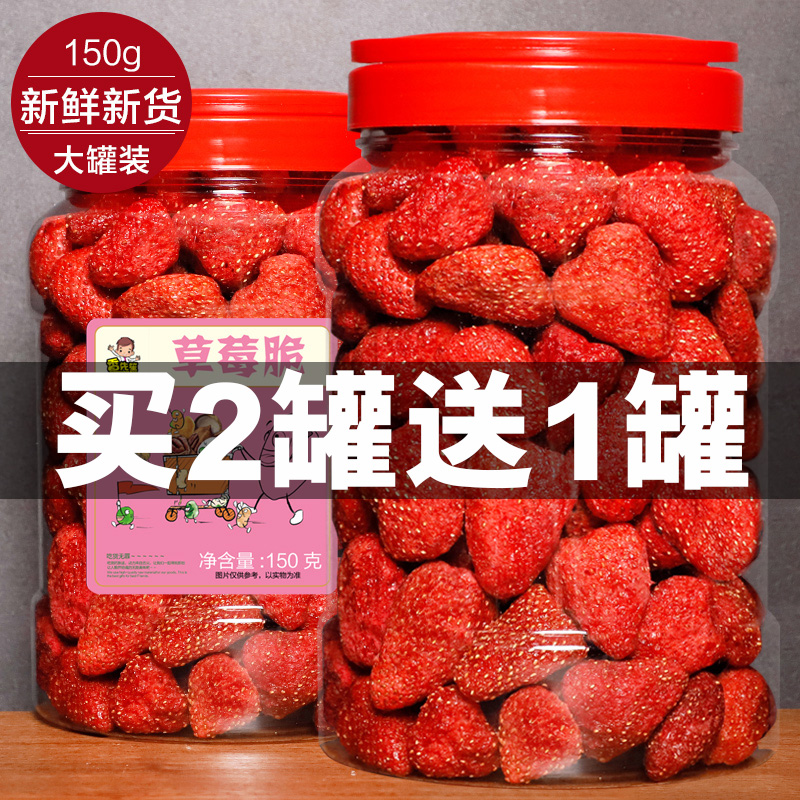 Good Pint Paving Strawberry Fruit Dry Baking With 500g Freeze-dried Crisp Dry Grain Crushed Snowflake Ghee With Sugar Material