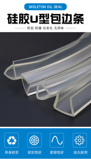 U-shaped transparent sealing strip glass table corner edge strip u-shaped rubber anti-collision strip children's anti-bump protection strip